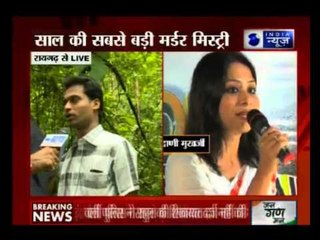 Sheena Bora's boyfriend Rahul Mukerjea is quizzed by Mumbai Police