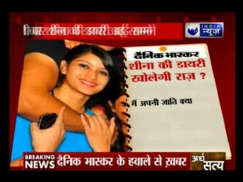 Sheena Bora murder: Sheena bora diary reveals indrani secrets