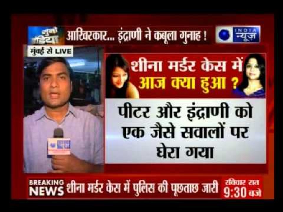 Indrani Mukerjea finally admits to her role in the murder of sheena bora: Sources