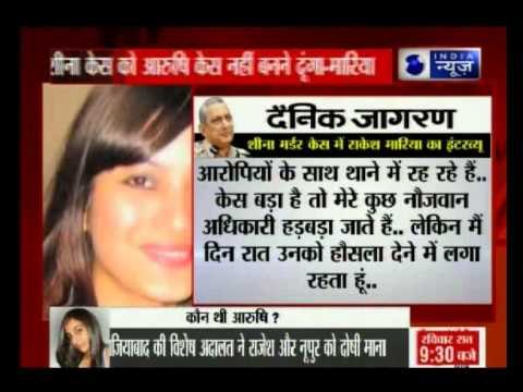 Wod't let Sheena Bora murder case turn into 'Aarushi' case, says Rakesh Maria