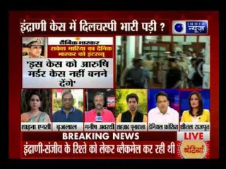 Beech Bahaas: Rakesh Maria Removed As Mumbai Police Commissioner