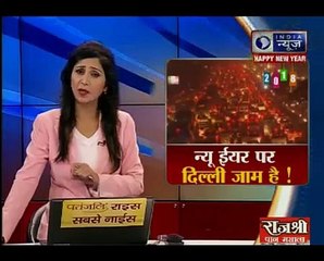 नई ईयर पर दिल्ली जाम, नए साल के जश्न के लिए लोग इंडिया गेट पहुंचे _ Suno India