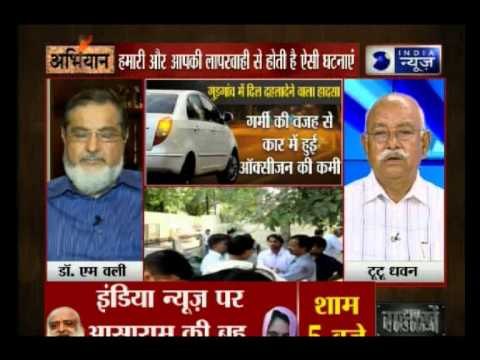 Abhiyan : Two minor girls were suffocated to death after locked in their car in Gurgaon city