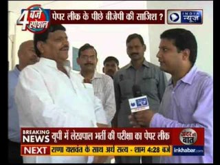 Leaked ! UP Lekhpal Bharti Pariksha Answer Sheet Leaked 2015-16