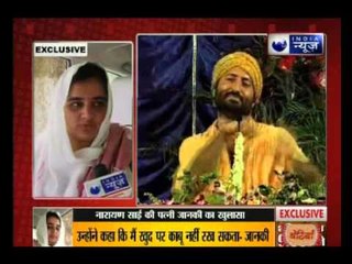 Exculive Interview : Narayan Sai had illicit relationship with women. Wife reveals it  all