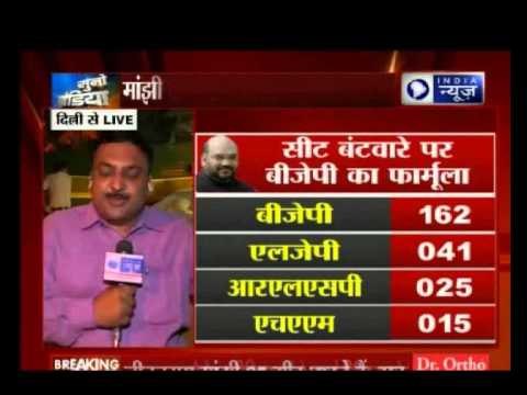 Decision on seat-sharing tomorrow, says Jitan Ram Manjhi after meeting Amit Shah