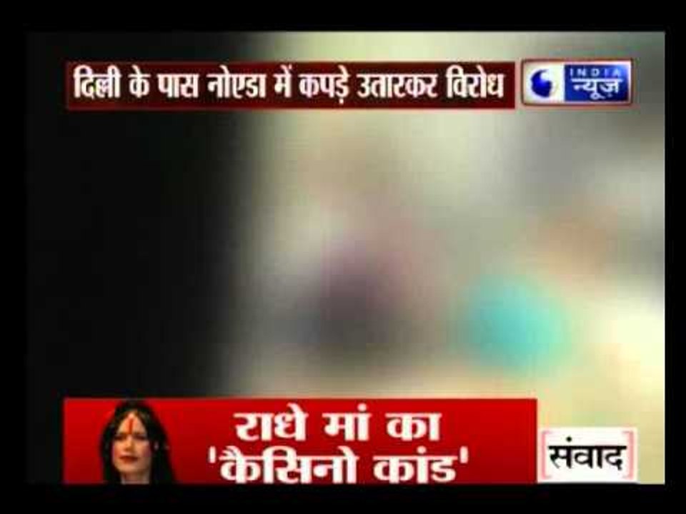 Family sheds clothes to protest against irresponsible behaviour of Noida police