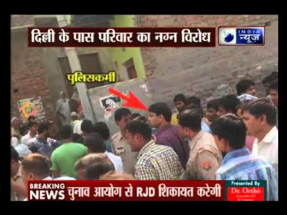 Dalit family stripped, paraded naked and beaten in Greater Noida