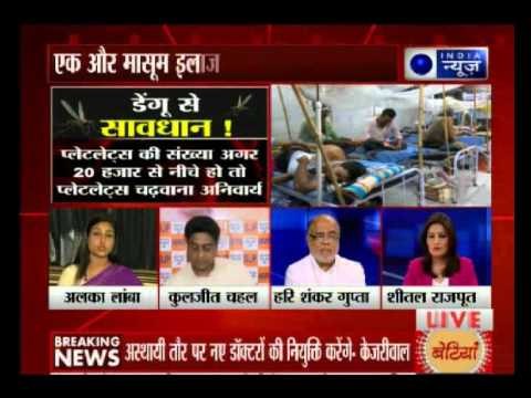 Beech Bahas: Delhi faces dengue fever outbreak