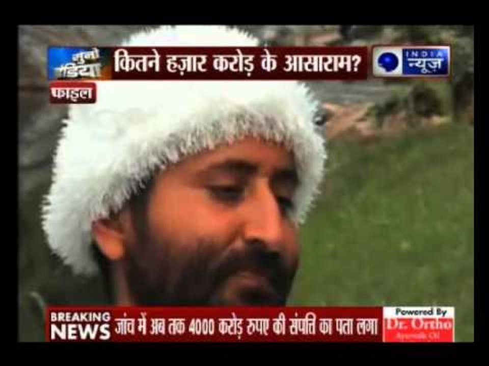 Asaram and Sai earned Rs 500 crore in interest per annum