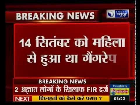 Himachal Pradesh :US tourist alleges gang rape in Dharamshala