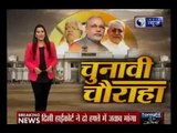 Bihar polls:India news special show Chunavi Chauraha from Begusarai