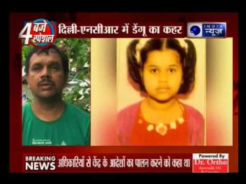 7-year-old Avika dies of dengue