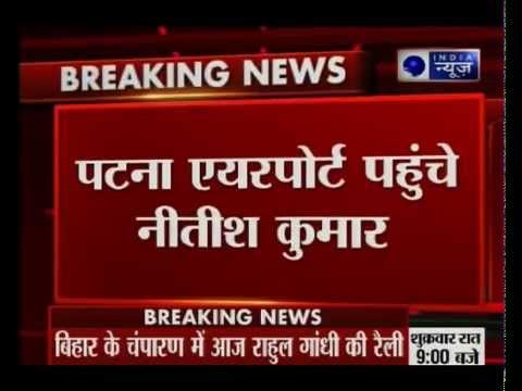 Bihar : Rahul Lands for Rally in Bihar, Nitish Receives Him at Airport