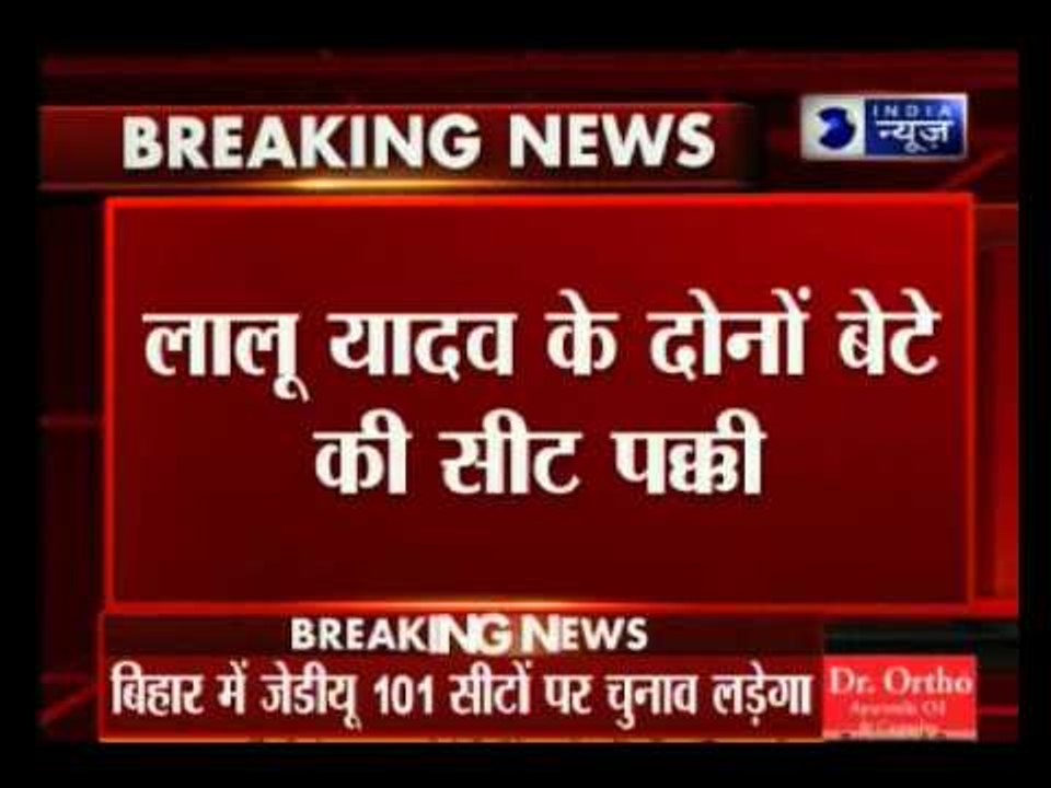 Bihar polls 2015: 101 seats for JD(U)-RJD, Congress to contest on 41 seats