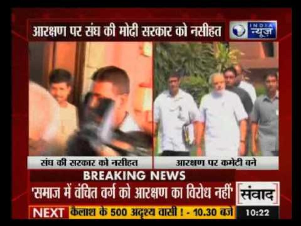 Patidar Protest: RSS chief Mohan Bhagwat suggests for review of quota reservation policy