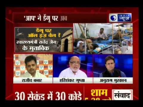 Delhi High Court asks AAP government for details of funds released for dengue control