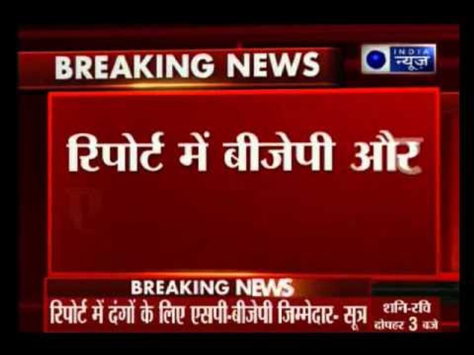 Muzaffarnagar: Inquiry commission submits report to Governor Ram Naik ,riots