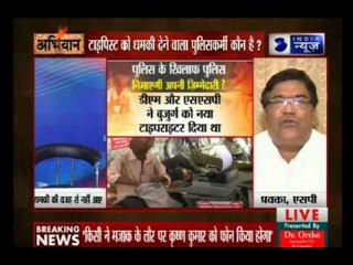 Abhiyaan :Lucknow typist who was humiliated by cop gets threat call