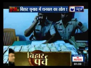 Rs 1crore 1lakh cash seized from Bolero in poll-bound motihari bihar