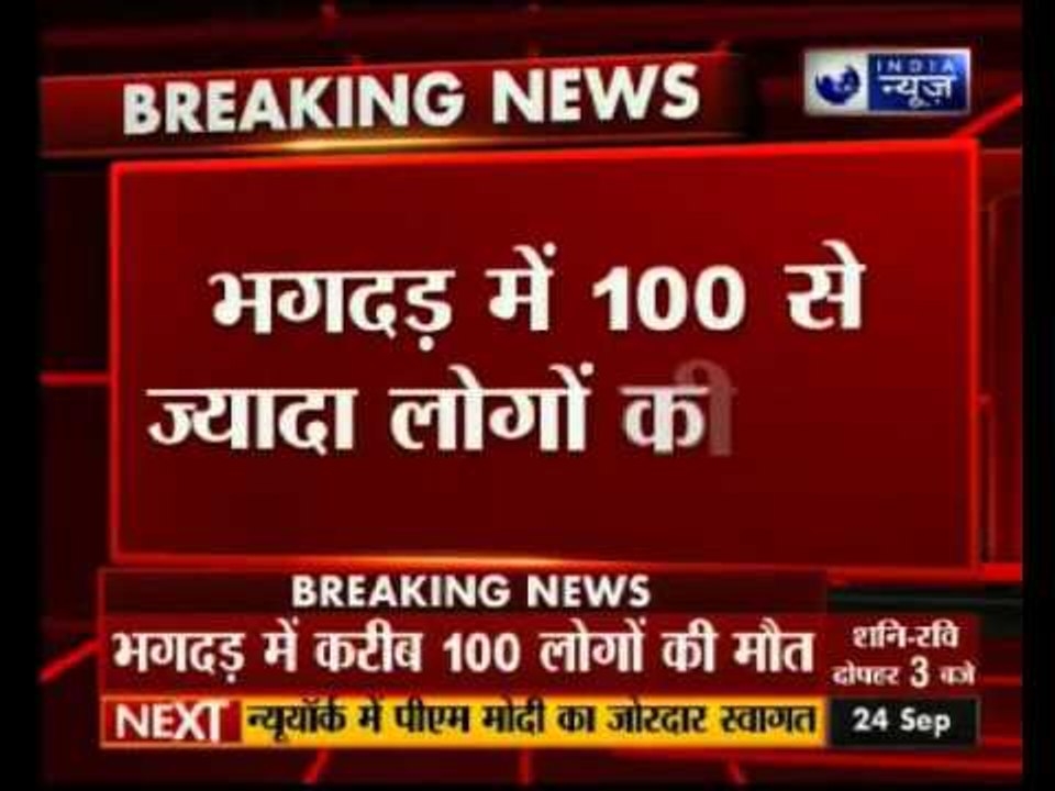 Saudi Arabia : 150 Pilgrims Dead in Hajj Stampede in Mecca