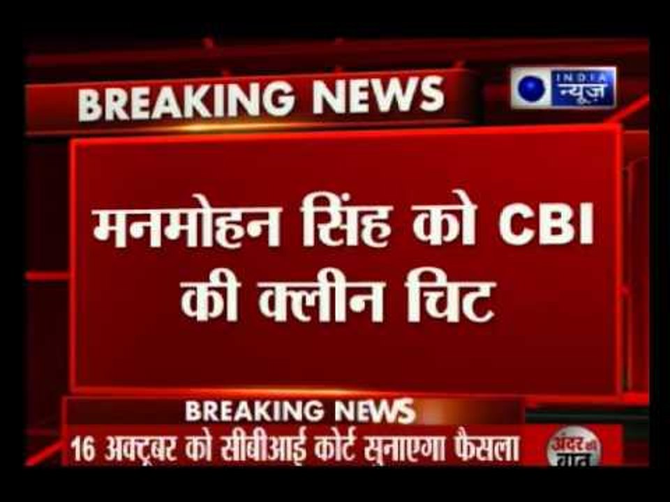 Coal scam: No evidence against Manmohan Singh, says CBI