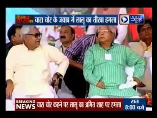 Amit Shah: Nitish Kumar is a 'backstabber'