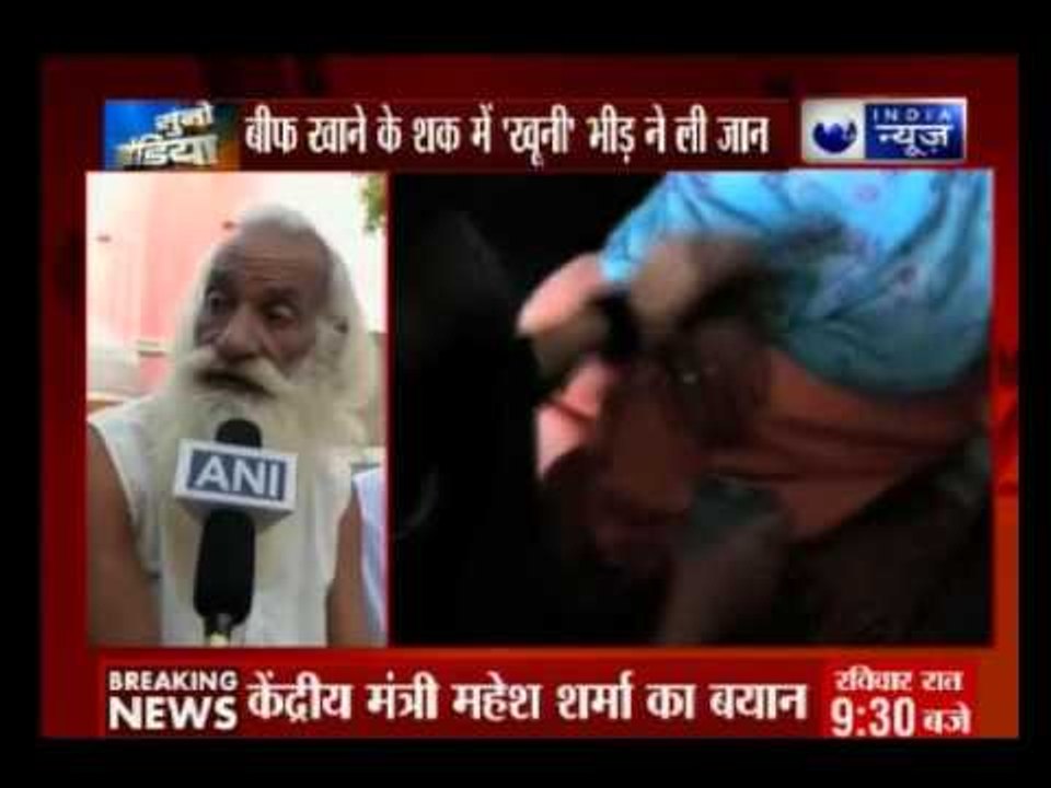 Dadri Lynching: Priest accepts of making announ...