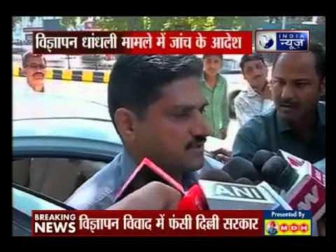 Delhi ACB to probe government advertisement contracts given to Manish Sisodia's relatives