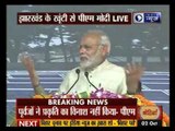 PM Modi Inaugurates Solar-Powered Court In Jharkhand