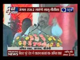 If Lalu-Nitish win Bihar polls, there will be Jungle Raj 2: Amit Shah