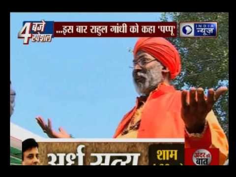 Bjp MP Sakshi Maharaj verbally attack on Rahul gandhi