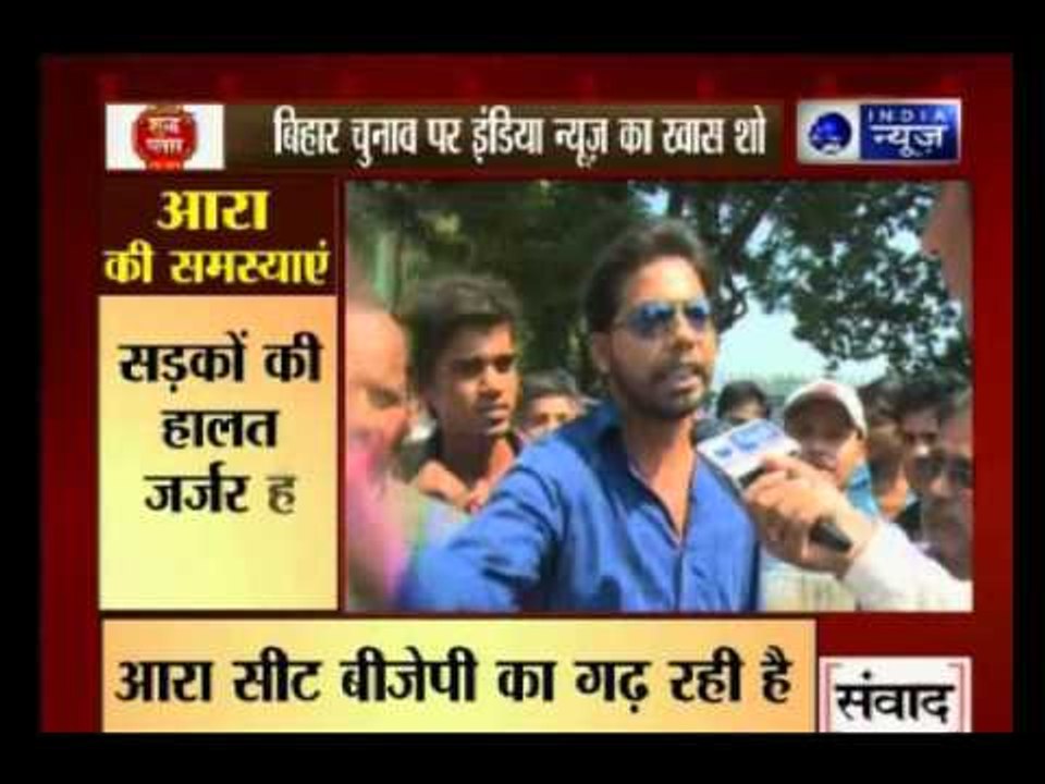 Bihar polls:India news special show Chunavi Chauraha from Aara of Bihar