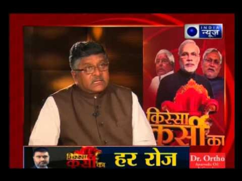 Kissa Kursi Ka:Live with Deepak Chaurasia on  Kissa Kursi Ka with Ravi shankar prasad
