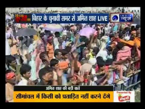 Amit Shah:If Lalu Prasad Yadav-Nitish Kumar win Bihar polls, there will be Jungle Raj 2