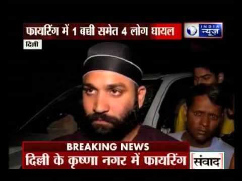 Four people injured in a firing at Krishna Nagar Delhi