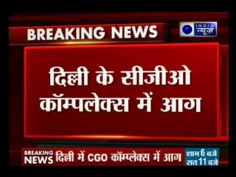 Fire at CGO complex in Delhi destroys important BSF documents