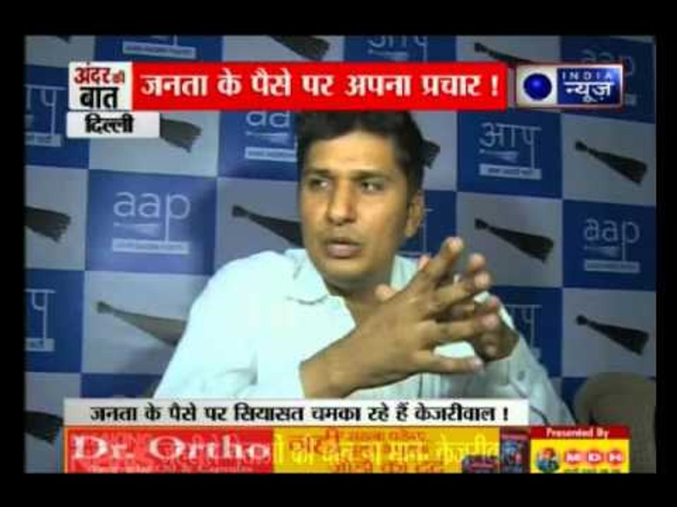 Andar ki Baat: 'Beware of Poison Politicians,' says Arvind Kejriwal in new Radio ad