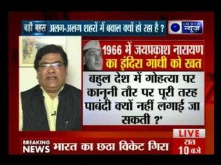 Badi Bahas: Is there any politics involved in Dadri lynching?