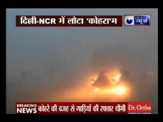 Fog in Delhi: City records zero visibility in 2016