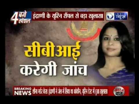 Traces of cocaine found in Indrani Mukherjea's urine samples