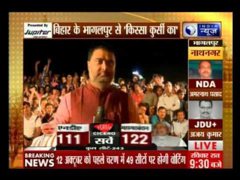 Kissa Kursi Ka: Live with Deepak Chaurasia on Kissa Kursi Ka with Bhagalpur (Bihar)