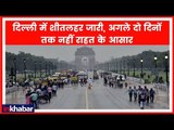 दिल्ली-एनसीआर में कड़ाके की ठंड पारा 3.8 डिग्री तक पहुंचा, प्रदूषण का स्तर हुआ 'बेहद खराब'