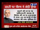 Narendra Modi breaks silence, says Dadri lynching incident and Ghulam Ali controversy unfortunate