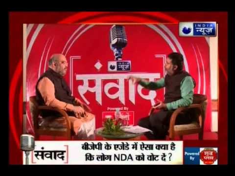 Samvaad: Amit Shah Samvaad speaks exclusively‎ to India News