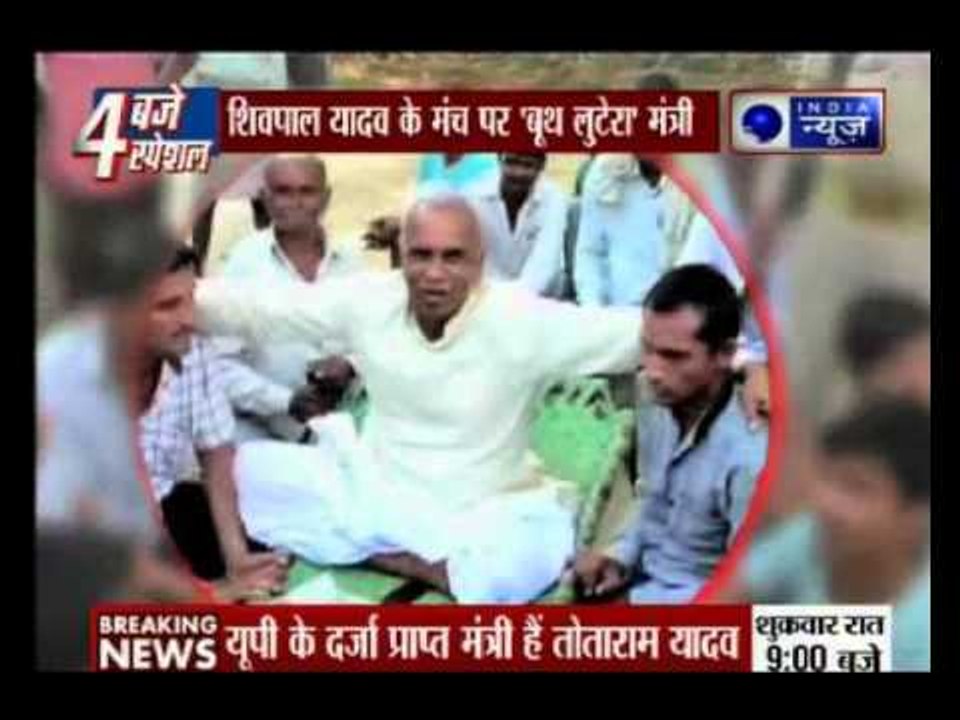 UP Minister Totaram Yadav refused for booth capturing in Mainpuri