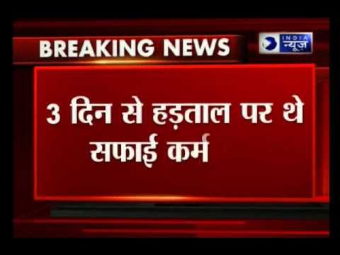 MCD sanitation workers unions call off strike