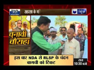 Bihar polls: India News special show Chunavi Chauraha from Mahishi of bihar