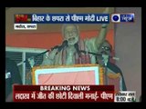 Kissa Kursi Ka : PM  Narendra Modi at Chhapra Rally said Nitish & Lalu Made Youth Of Bihar Migrants