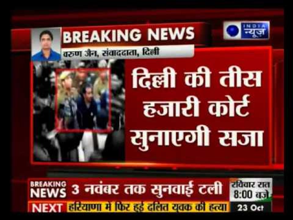 Hearing on driver Shiv Kumar Yadav's sentencing on November 3